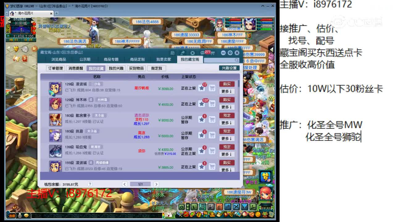 【主播点评】凌波城