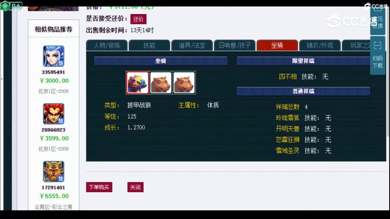 【主播点评】狮驼岭