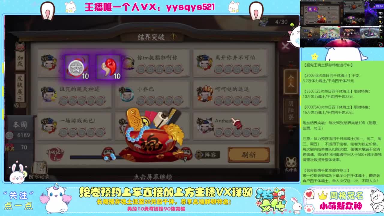 接绘卷。全包前20，单日，多日套餐 第5段