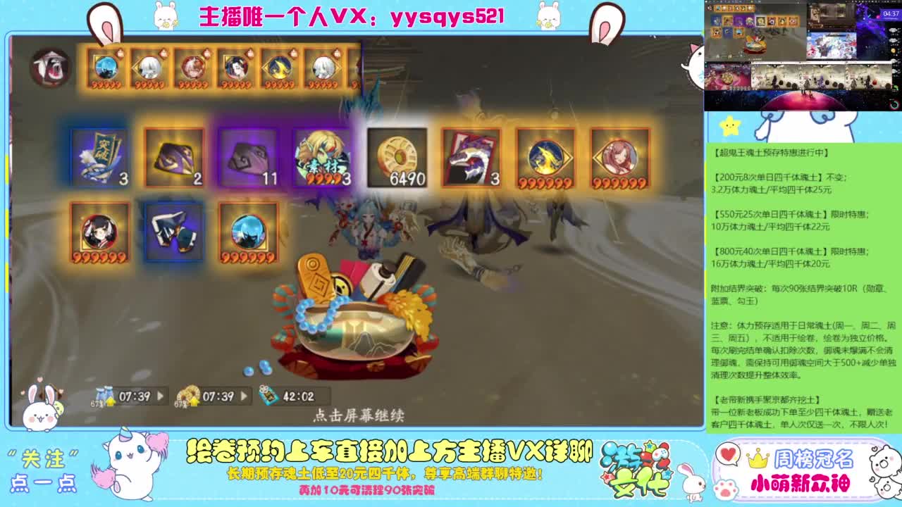 接绘卷。全包前20，单日，多日套餐 第6段