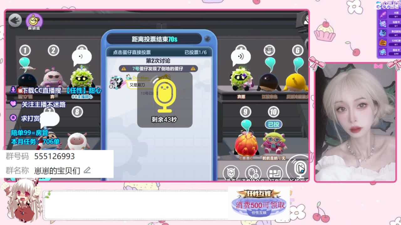 下单一起玩 第1段