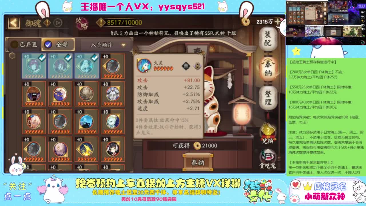 接绘卷。全包前20，单日，多日套餐 第10段