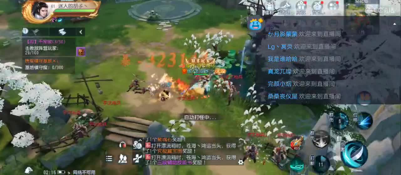 免费送点赞支持一下【谢谢大家】 第3段