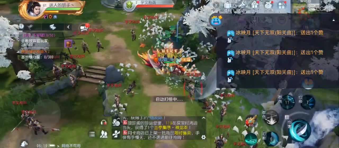 免费送点赞支持一下【谢谢大家】 第11段