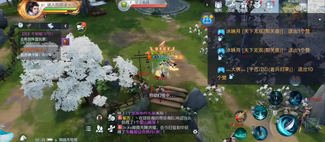 免费送点赞支持一下【谢谢大家】 第12段