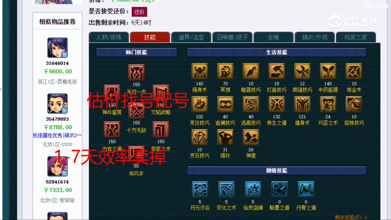 【主播点评】大唐官府