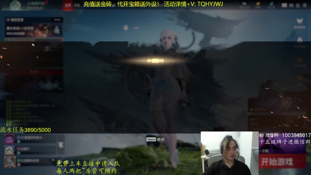 免费上车~带水友 第1段