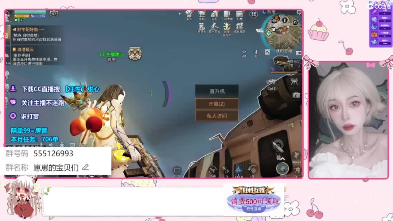 共创服CC时装 第1段