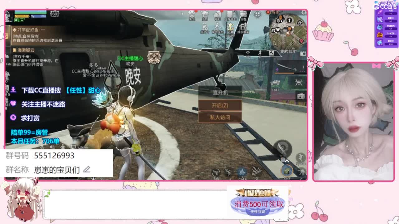 共创服CC时装 第2段