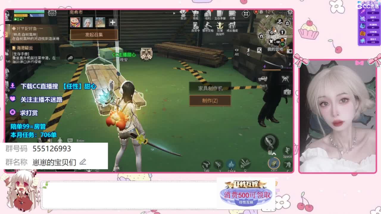 共创服CC时装 第3段