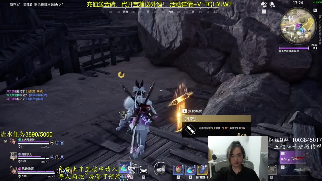 免费上车~带水友 第3段
