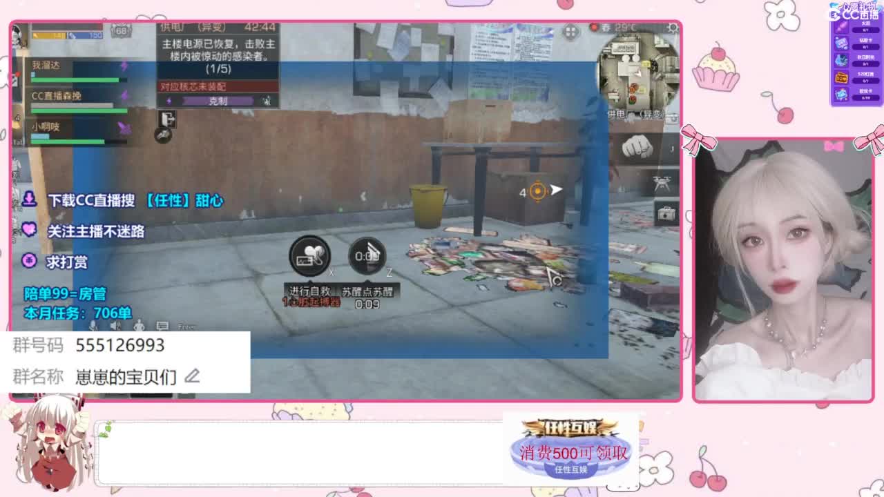 共创服CC时装 第7段