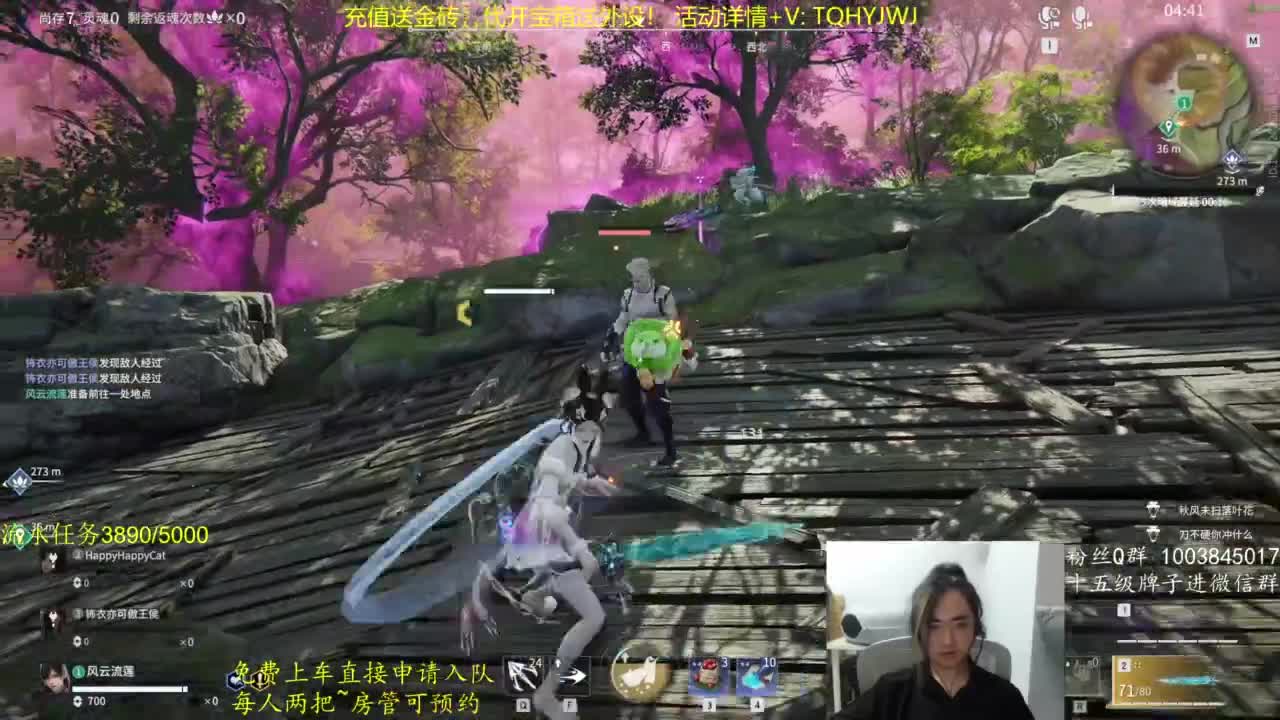 免费上车~带水友 第6段