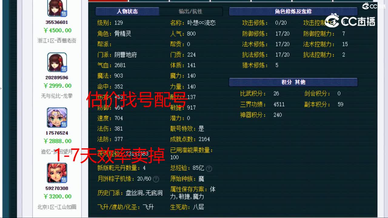 【主播点评】阴曹地府