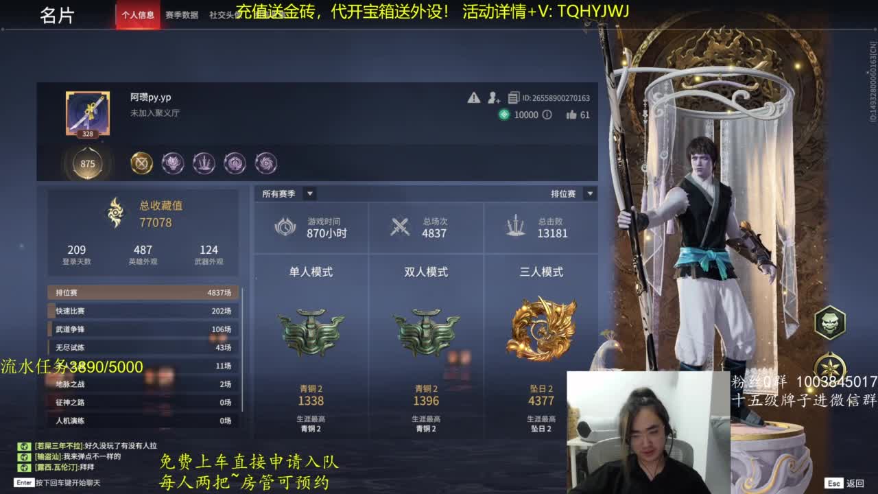免费上车~带水友 第7段
