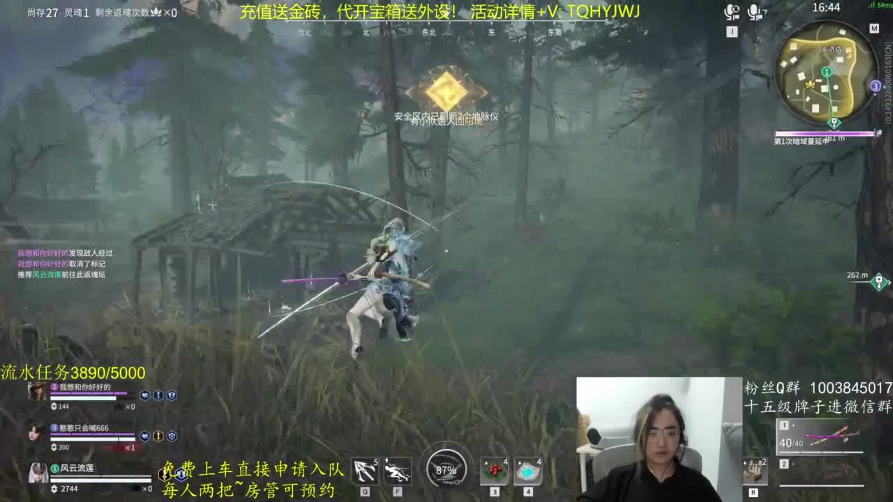 免费上车~带水友 第8段