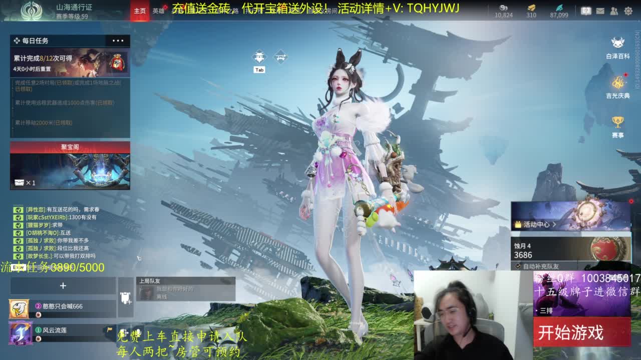 免费上车~带水友 第9段