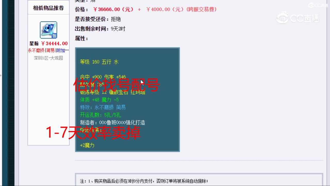 【主播点评】星瀚