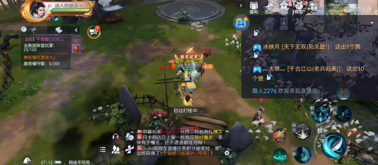 免费送点赞支持一下【谢谢大家】 第1段