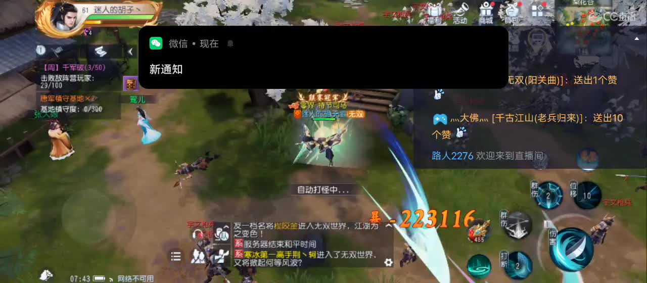 免费送点赞支持一下【谢谢大家】 第2段