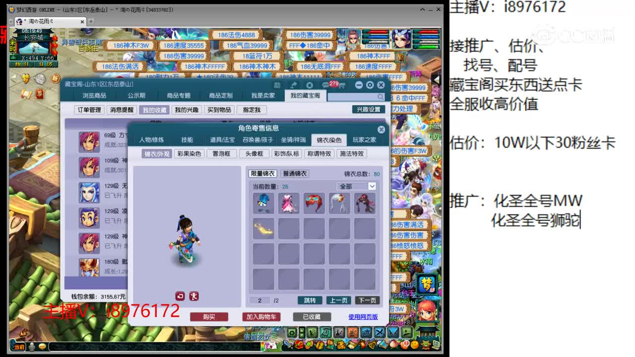 【主播点评】方寸山