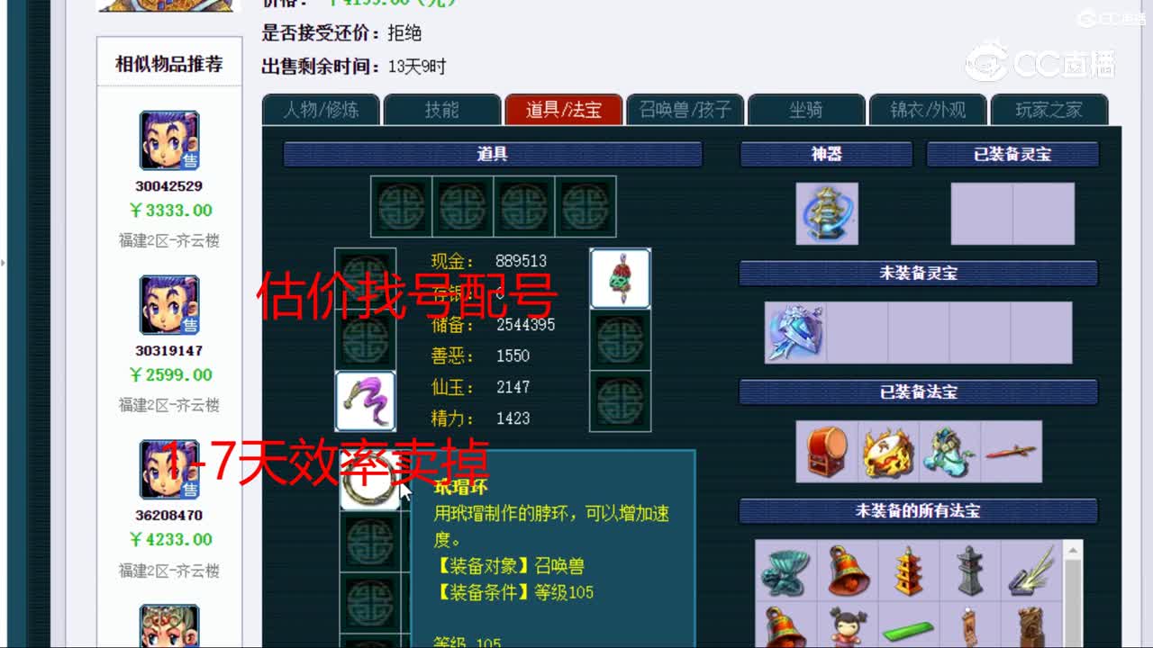 【主播点评】凌波城