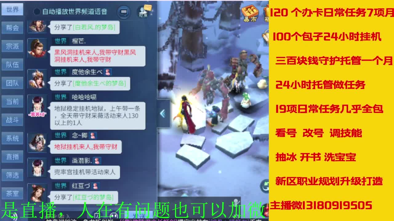 接全天带队，接托管卡龙欢迎滴滴 第2段