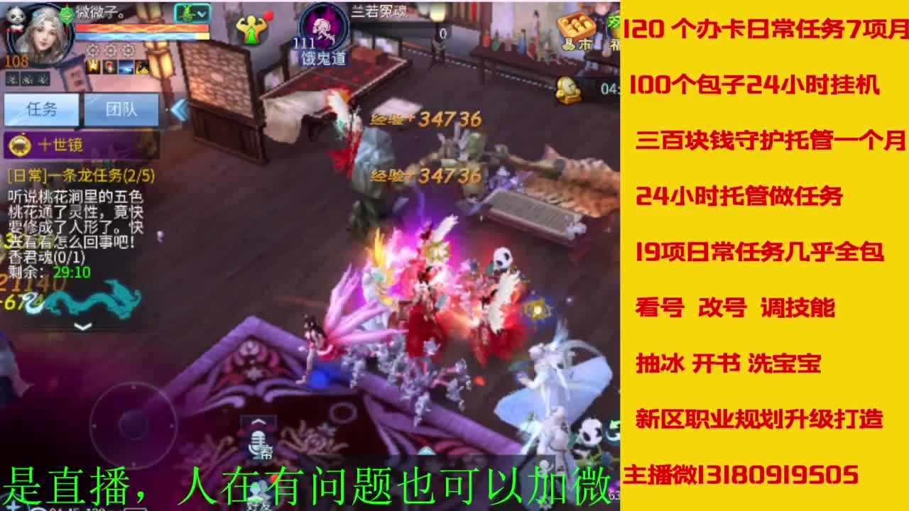 接全天带队，接托管卡龙欢迎滴滴 第3段