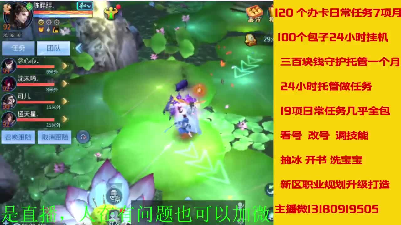 接全天带队，接托管卡龙欢迎滴滴 第4段
