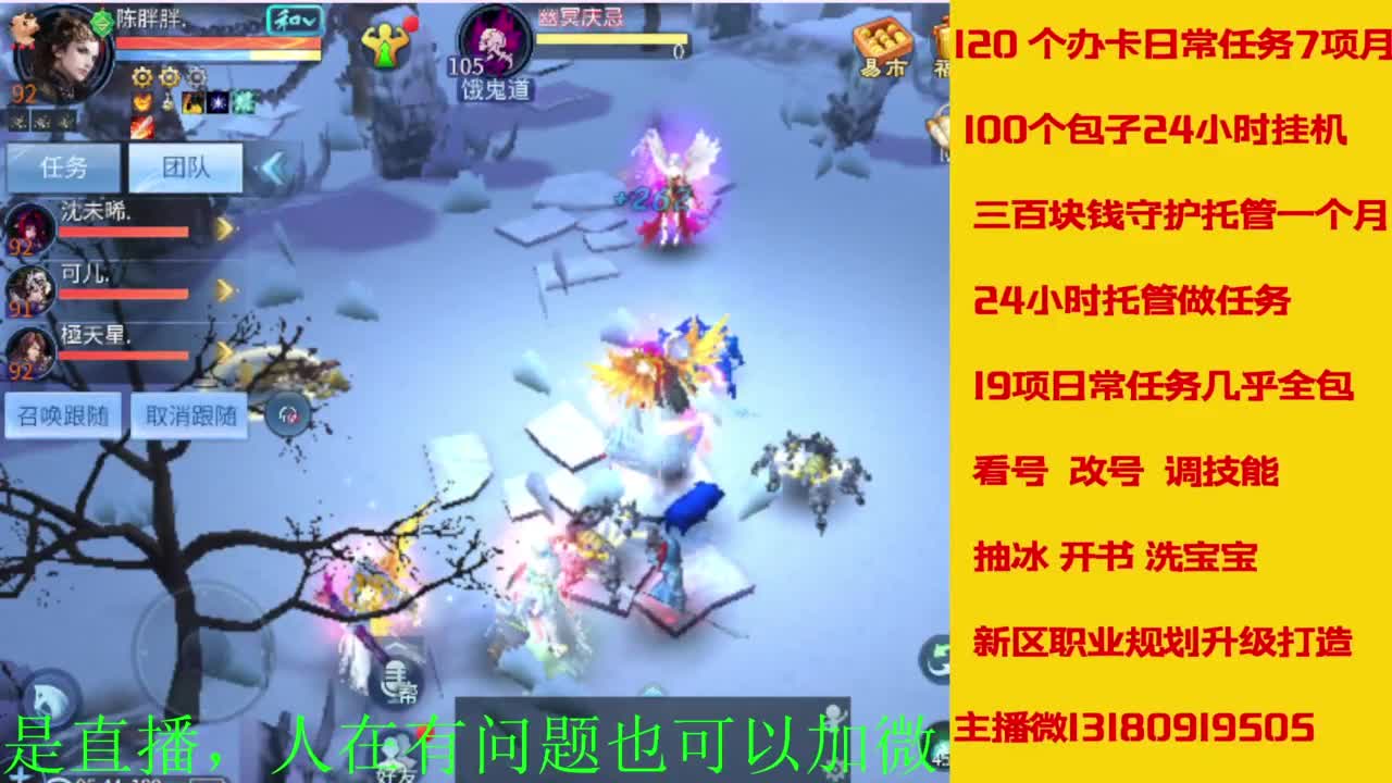 接全天带队，接托管卡龙欢迎滴滴 第5段