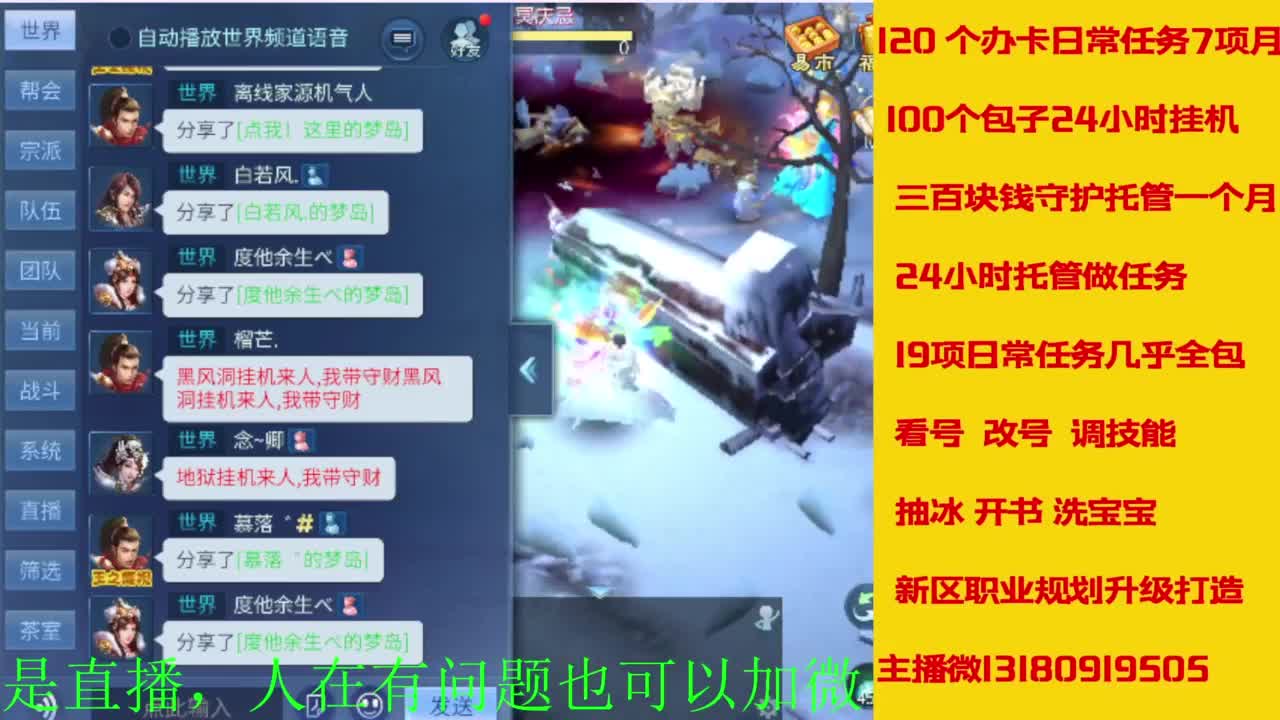 接全天带队，接托管卡龙欢迎滴滴 第6段