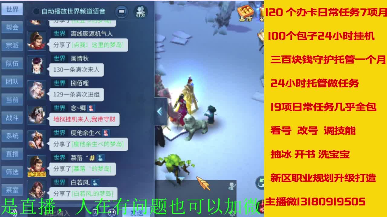 接全天带队，接托管卡龙欢迎滴滴 第8段