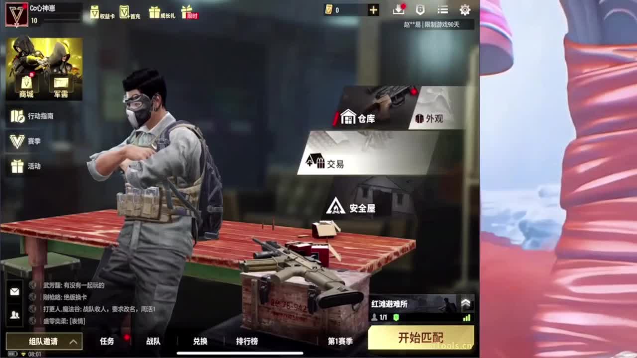 我想要你们都快乐~~不要EMO 第2段