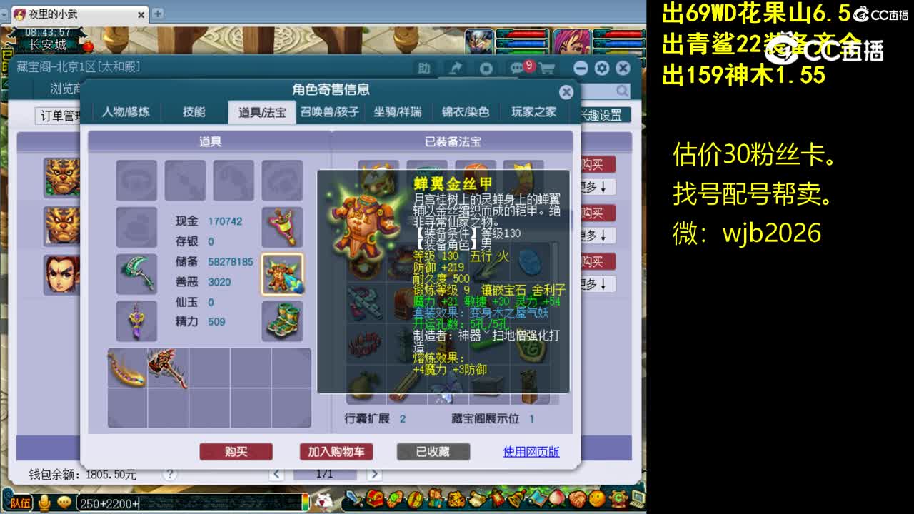 【主播点评】魔王寨