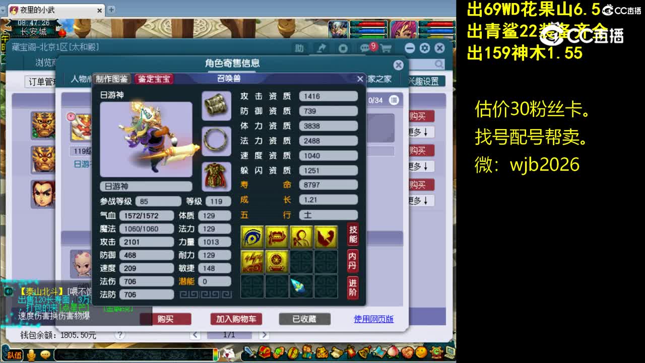 【主播点评】魔王寨