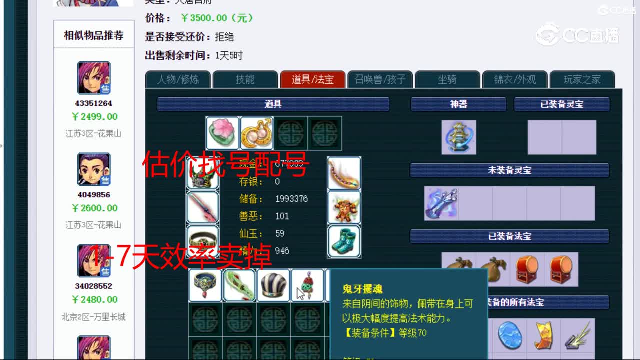 【主播点评】大唐官府