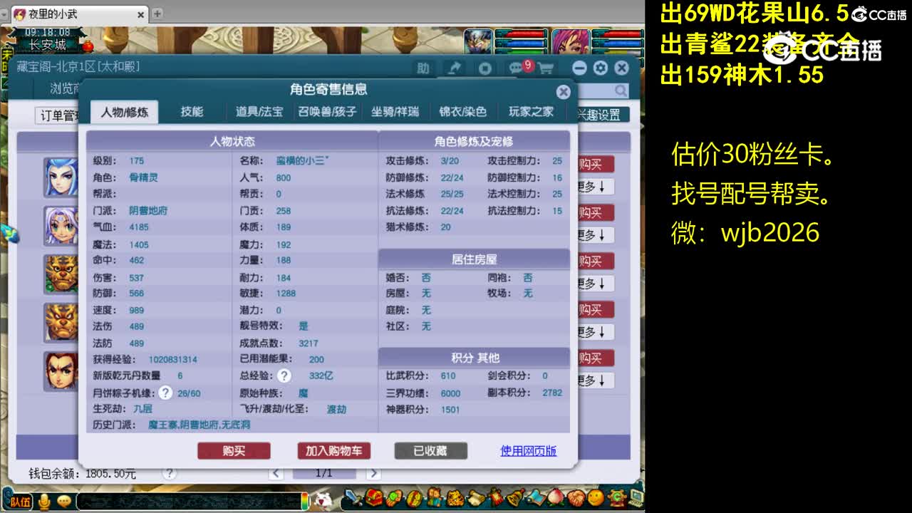 【主播点评】阴曹地府