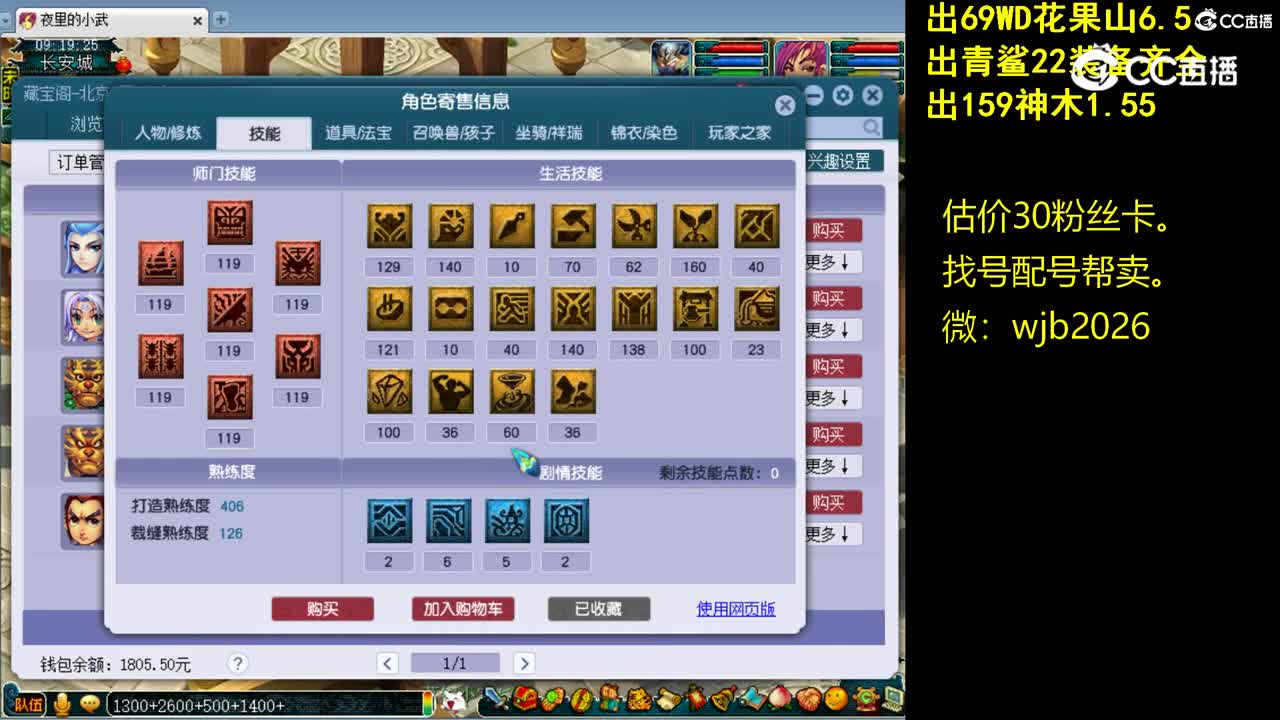 【主播点评】魔王寨