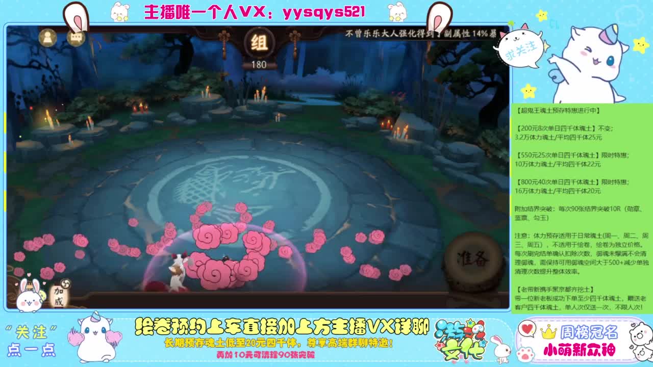 接绘卷。全包前20，单日，多日套餐 第3段