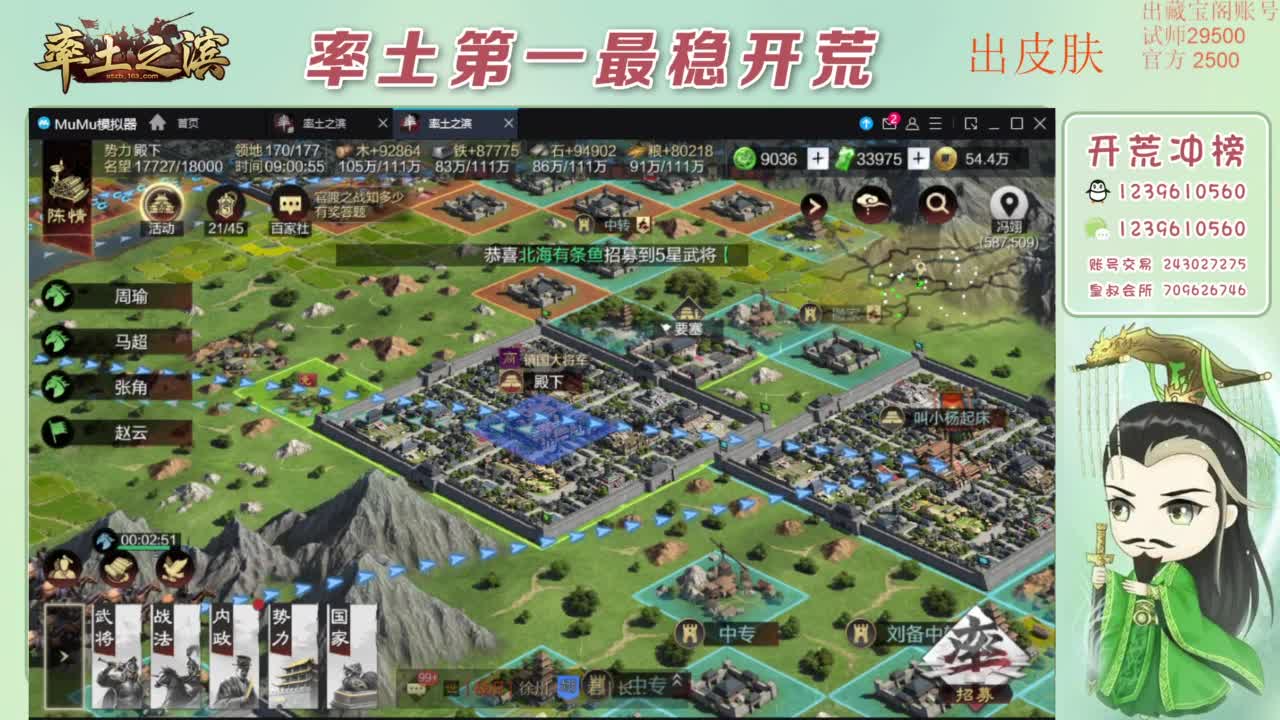 接开荒 冲榜第一 免费推广账浩 第1段