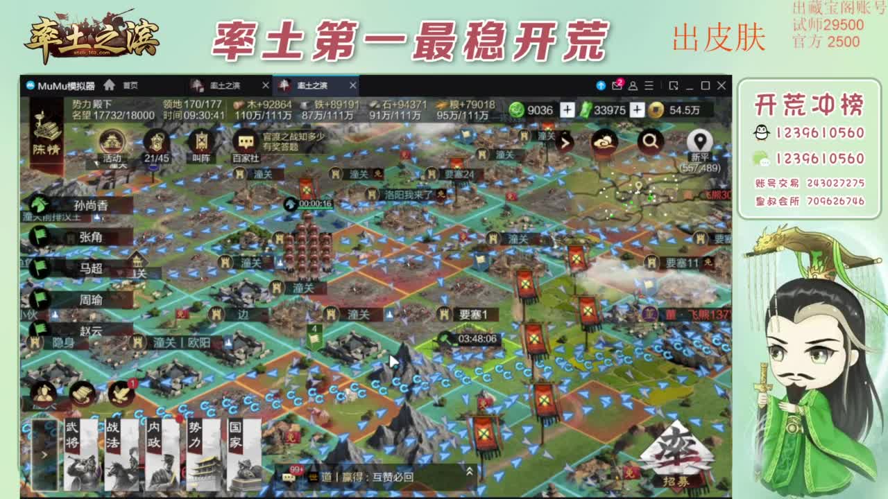 接开荒 冲榜第一 免费推广账浩 第2段