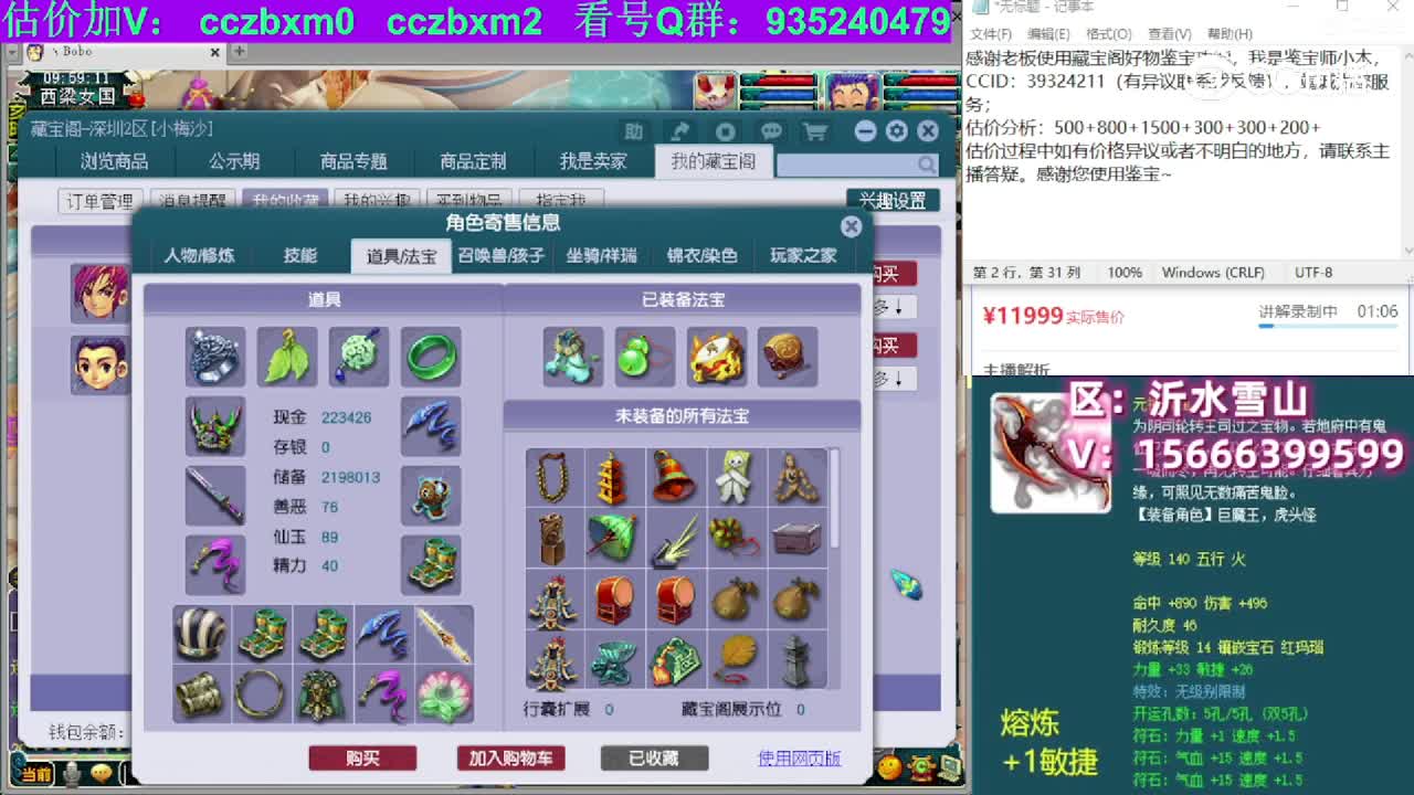 【主播点评】化生寺