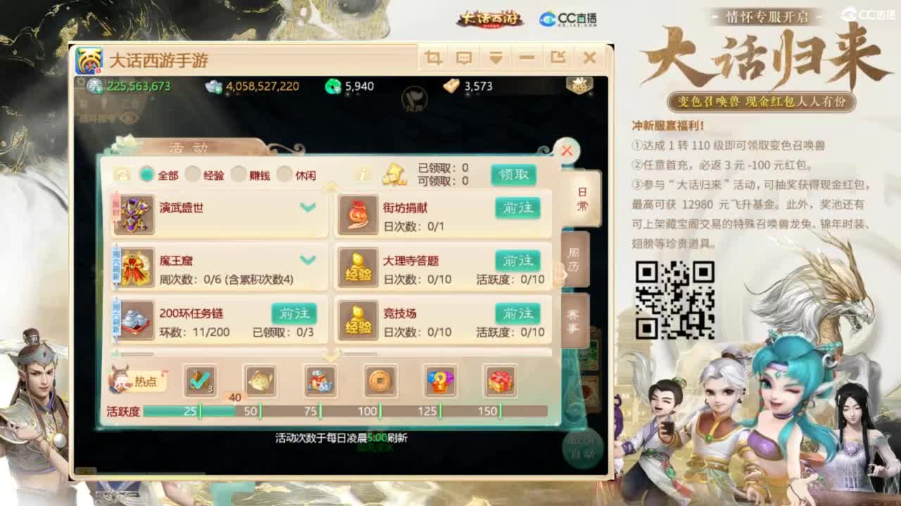 时间服招联赛队友 第2段