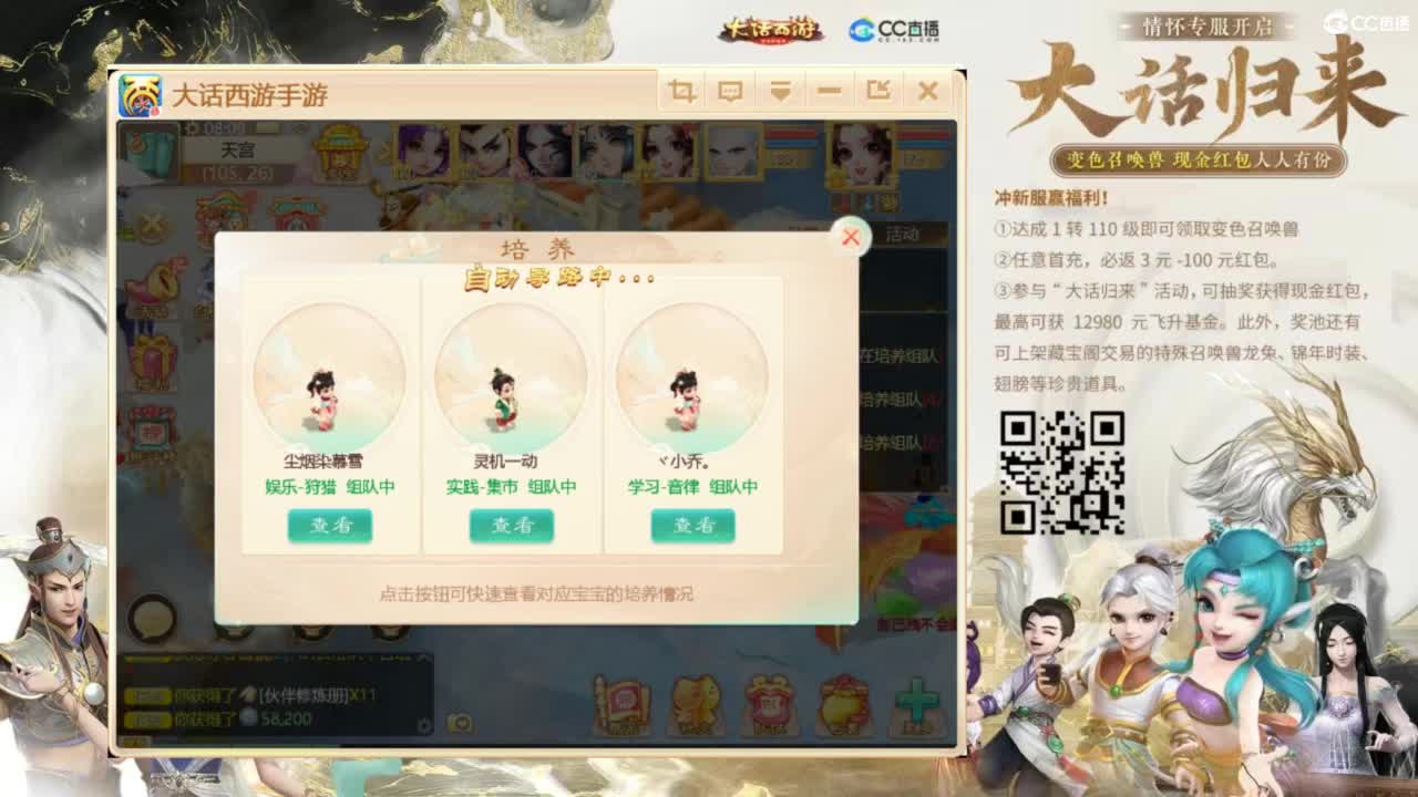 时间服招联赛队友 第3段