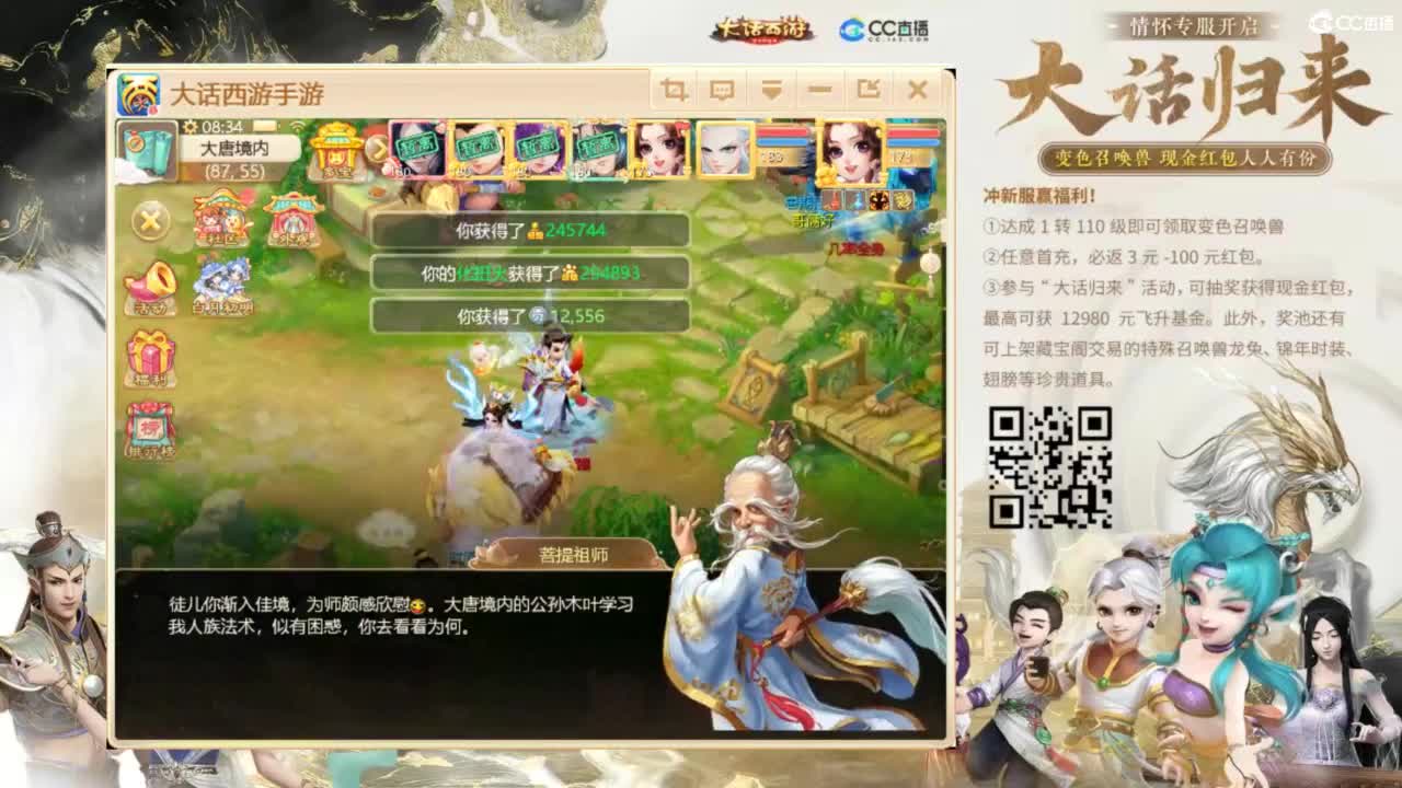 时间服招联赛队友 第4段