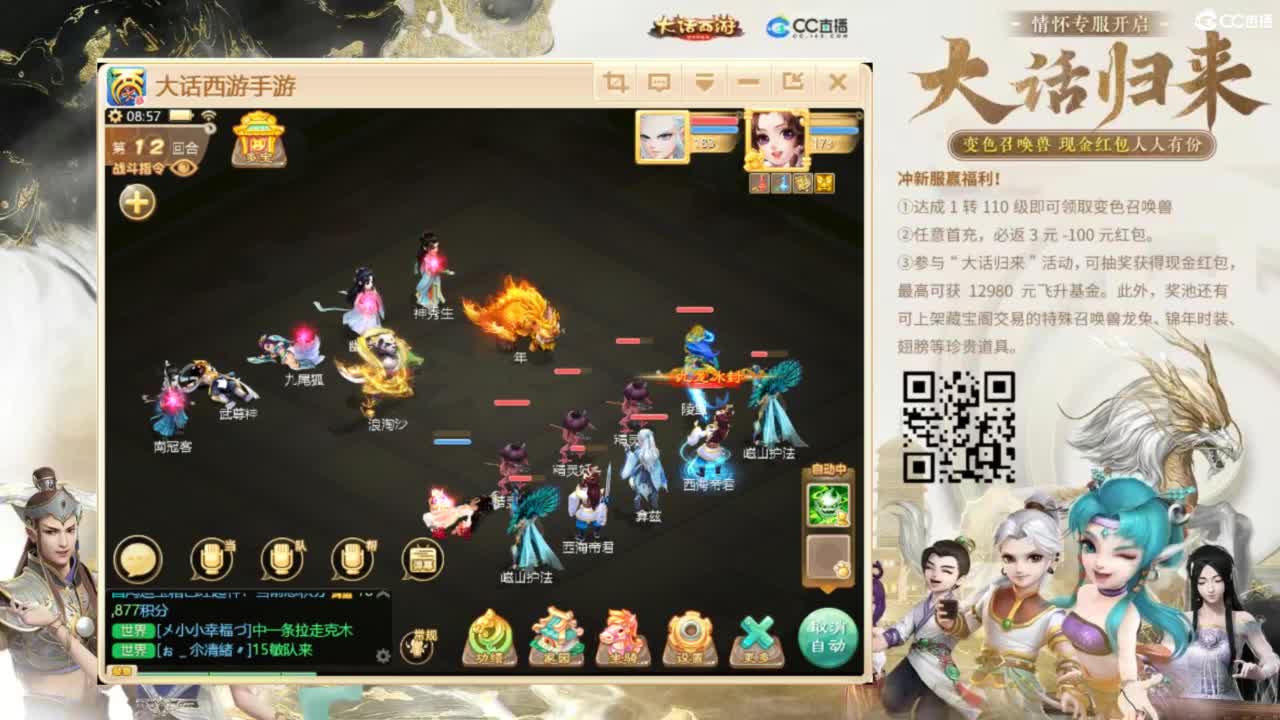 时间服招联赛队友 第5段