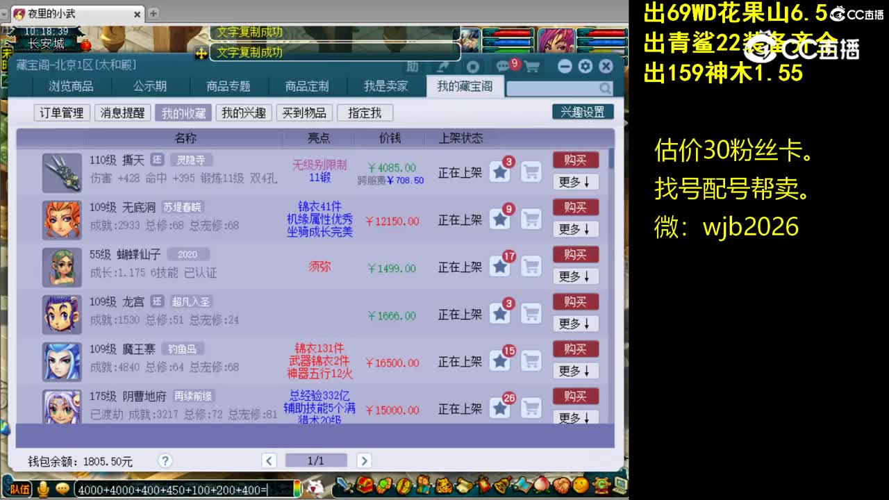 【主播点评】无底洞