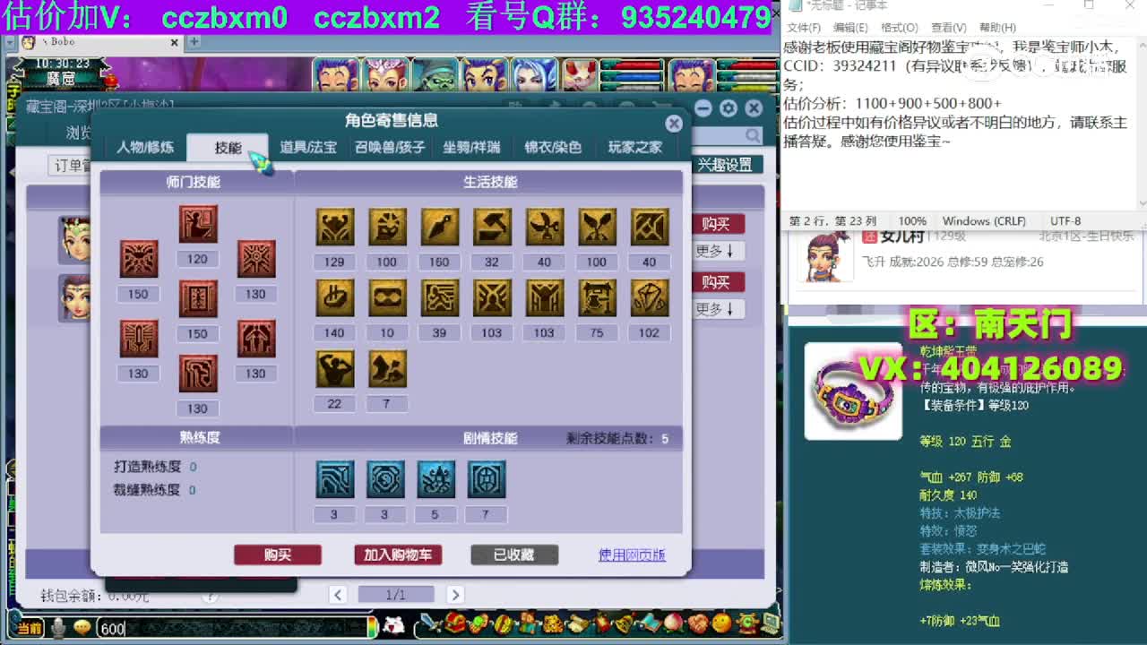【主播点评】女儿村
