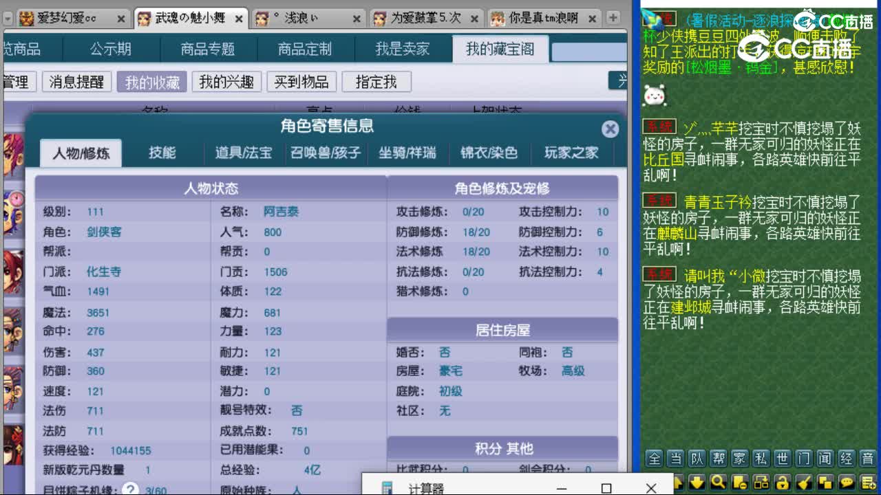 cc_capture_20230730110033