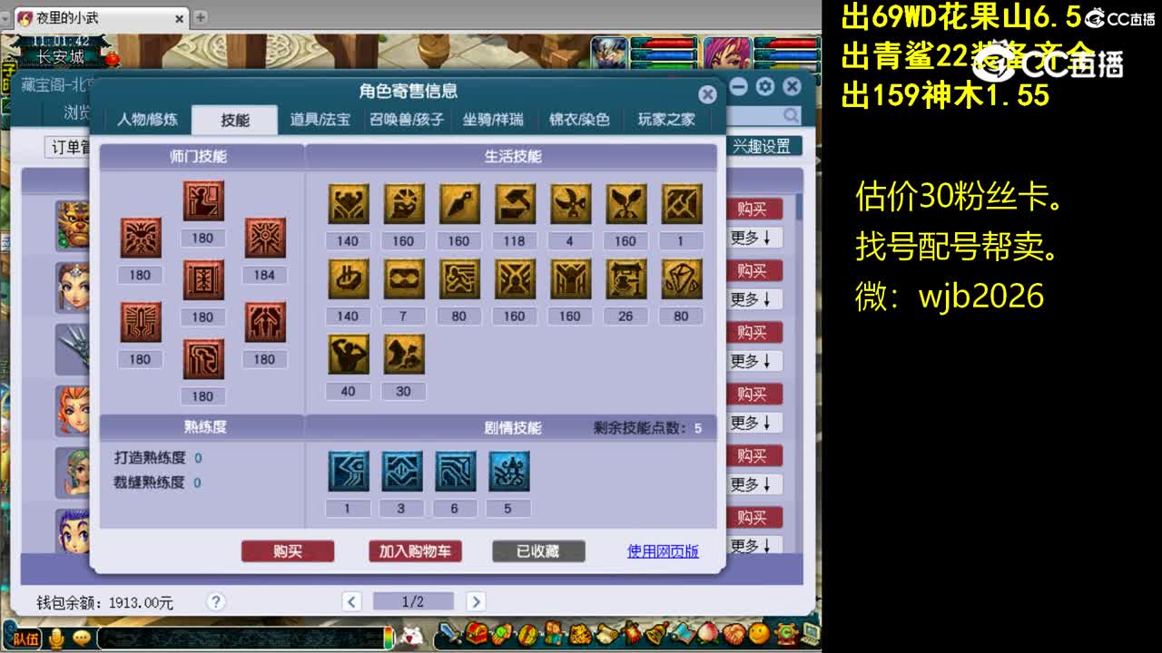 【主播点评】女儿村